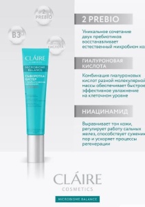 CLAIRE Microbiome Balance Сыворотка-Бустер AGE EXPERT для зрелой кожи, 20мл