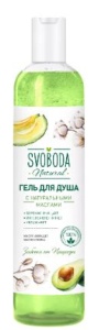 Фотография Свобода косметика Гель для душа Svoboda Natural • с натуральными маслами Авокадо и Хлопка • 430мл • арт.1182669