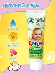 Фотография ПКК Весна Крем Детский ПРОТИВОВОСПАЛИТЕЛЬНЫЙ • 45мл • арт.1858
