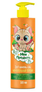 Фотография Шампунь кондиционер детский • Мечтательный Персик - Персиковый Нектар • 500мл • арт.17-096