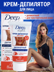 Флоресан Deep Depil Крем-депилятор деликатный для ЛИЦА, 50мл/12шт. арт.Ф-126