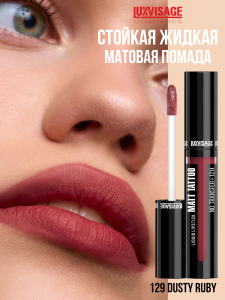 Luxvisage Губная Помада MATT TATTOO жидкая ТОН 129 DUSTY RUBY