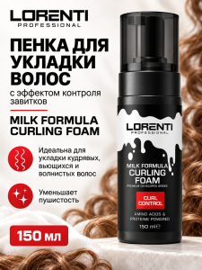 Фотография  LORENTI Milk Formula Пенка для укладки волнистых/кудрявых волос Curling Foam, 150 мл 