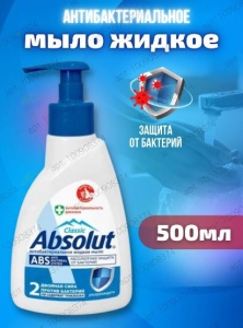 Фотография Абсолют Жидкое Мыло • ABS Ультразащита Антибактериальное • 500мл • арт.5213 •
