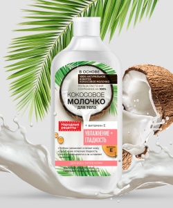 Фотография  ФИТОКОСМЕТИК Народные Рецепты Кокосовое МОЛОЧКО для тела, 490мл Арт.7697