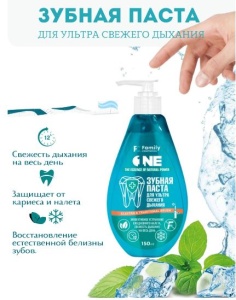 Фотография Family Cosmetics Зубная Паста • Для ультрасвежего дыхания • Флакон • 150мл • арт.FTPO-5004