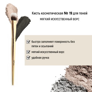 Фотография Белита Кисть •  HNSHSY 11 • Обычный ворс • арт.19