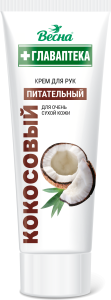 Фотография ПКК Весна Крем для рук • Главаптека • Кокосовый • 75мл • код 2587