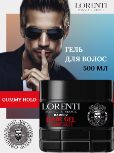 Фотография Lorenti Гель для укладки волос • Gummy • 500мл