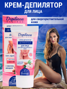 Фотография Флоресан Depilinea • Крем-депилятор деликатный для ЛИЦА, 50мл • арт.Ф-502