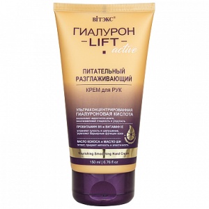 Фотография Витекс Гиалурон Lift active Питательный разглаживающий КРЕМ для РУК, 15мл