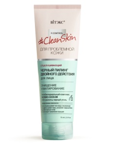 Фотография Витекс CLEAN SKIN • для проблемной кожи Чёрный ПИЛИНГ для лица ОЧИЩЕНИЕ и МАТИРОВАНИЕ двойного действия 75мл, код 55 70