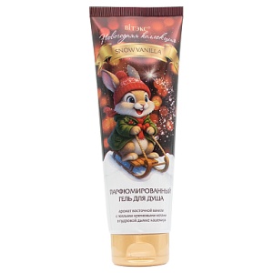 ВИТЭКС Новогодняя Коллекция Гель для душа парфюмированный SNOW VANILLA, 250мл