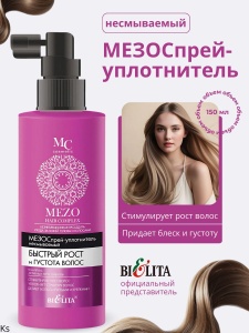 Фотография Белита MEZOhair • МезоСпрей-уплотнитель БЫСТРЫЙ РОСТ и ГУСТОТА ВОЛОС • 150мл