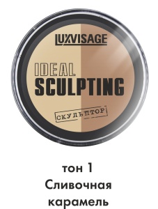 Фотография Люкс Визаж Пудра-скульптор • Тон №1 • Сливочная карамель • Ideal Sculpting • 9гр • Арт.К741