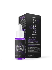 Белита-М BIO-TOX Snail Neuropeptide Лифтинг-СЫВОРОТКА пептидная для лица и век СОВЕРШЕННОЕ УВЛАЖНЕНИ