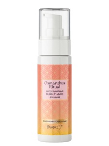 Фотография  Белита-М OSMANTHUS RITUAL BUBBLY-Мусс для душа парфюмированный, 150 мл