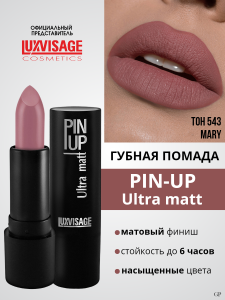 Фотография LuxVisage Помада • PIN-UP ultra matt • тон 543