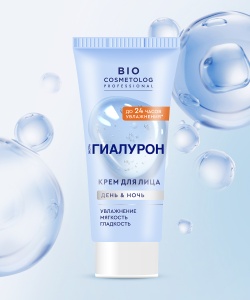 Фотография  ФИТОКОСМЕТИК «BioCosmetolog» Крем для ЛИЦА ЭКСТРА ГИАЛУРОН, 50 мл