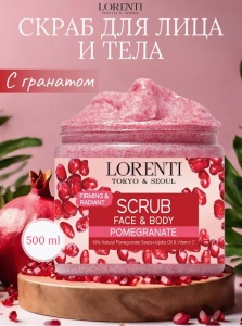 Фотография Lorenti Скраб для лица и тела • Гранат • 500мл