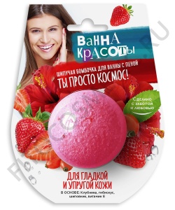 Арт.7380 ФИТО К Шипучая бомбочка для ванны Для гладкой и упругой кожи серии 