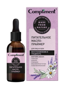 Фотография Compliment Питательное МАСЛО-ПРАЙМЕР для лица и шеи, 27мл • арт.912877