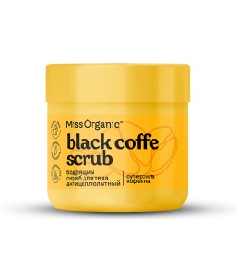 Арт.GB-8351 ФИТО MISS ORGANIC Скраб для тела Бодрящий антицеллюлитный BLACK COFFEE SCRUB, 140мл Арт.
