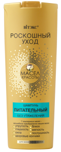 Фотография Витекс Роскошный Уход • 7 масел красоты Шампунь питательный без утяжеления для всех типов волос 500мл, код 01 49