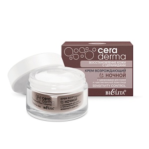 Белита CeraDerma Крем НОЧНОЙ возрождающий Sensitivity Control с церамидами для сухой и чувствительно