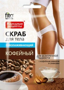 ФИТОКОСМЕТИК СКРАБ для тела кофейный ОМОЛАЖИВАЮЩИЙ серии 