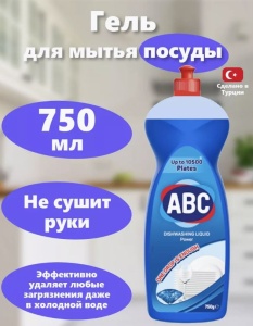 Фотография  ABC Гель для мытья посуды УЛЬТРАСИЛА 750мл  