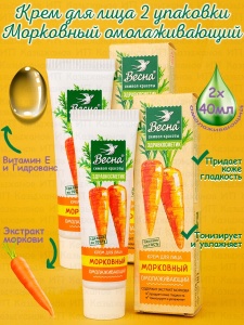 ВЕСНА Здравкосметик Крем для ЛИЦА 