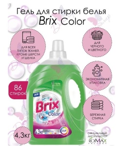 Фотография Romax Гель для стирки белья • Universal • Brix • 4,3кг