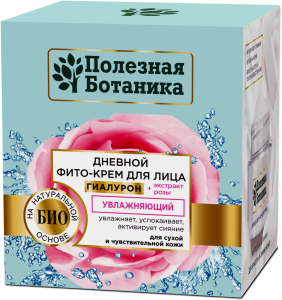 Фотография ПКК Весна Крем-Фито Дневной для лица • Для Сухой и Чувствительной Кожи • Увлажняющий • Полезная Ботаника Баночка 50мл • Арт.2672