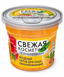 Фотография Фитокосметик Свежая Косметика • СКРАБ для тела • Имбирно-Кокосовый АНТИЦЕЛЛЮЛИТНЫЙ • 180мл • арт.7166