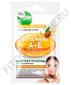 Фотография Фитокосметик Vitamin • Маска для лица • ВИТАМИНЫ А+Е сияние кожи 10мл.  • арт.7343