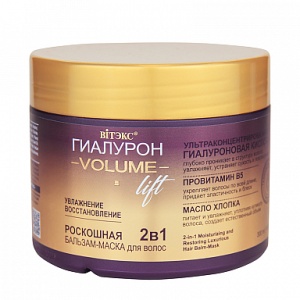 Фотография Витекс ГИАЛУРОН VOLUME LIFT Роскошная БАЛЬЗАМ-МАСКА 2 в 1 для волос УВЛАЖНЕНИЕ и ВОССТАНОВЛЕНИЕ, 300мл