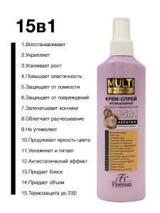 Фотография  Флоресан Multi Repair Крем-Спрей 15в1 для сухих и окрашенных волос, 275 мл арт.Ф-792