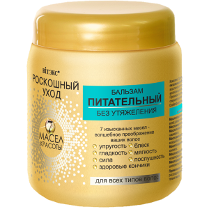 Фотография Витекс Роскошный Уход • 7 масел красоты БАЛЬЗАМ питательный без утяжеления для всех типов волос 450мл, код 04 53