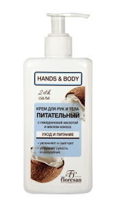 Фотография Флоресан Hands & body  • Крем для рук ПИТАТЕЛЬНЫЙ с кокосом, 250мл • арт.Ф-643