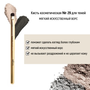 Фотография Белита Кисть • HNSHSY 18 • Обычный ворс • арт.29