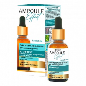 Фотография Витекс Ampoule Effect • Сыворотка-концентрат для кожи вокруг глаз 3D-ЭФФЕКТ с мультиактивным действием, 30мл, код 62 59