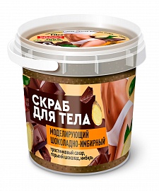 Фотография Фитокосметик Organic Скраб для тела • Моделирующий Шоколадно-Имбирный • Банка • Народные Рецепты • 155мл • Арт.7363