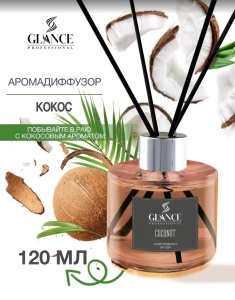 Фотография Glance Professional Ароматический диффузор • Coconut • Кокос • 120мл