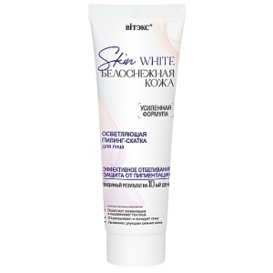 Фотография  ВИТЭКС SKIN WHITE ПИЛИНГ-СКАТКА Осветляющая для лица, 75мл