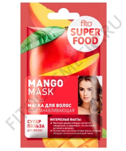 Фотография Фитокосметик SuperFood • МАСКА для волос • МАНГО ВОССТАНАВЛИВАЮЩАЯ 20мл • арт.7320