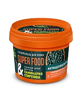 Арт.8157 ФИТОКОСМЕТИК  СКРАБ д/тела Ламинария & Спирулина Антицеллюлитный SUPER FOOD, 100г арт.8157