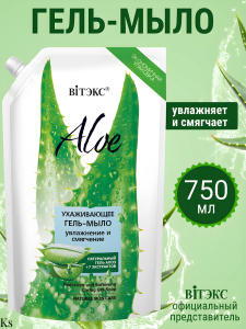ВИТЭКС ALOE 97% Ухаживающее ГЕЛЬ-МЫЛО УВЛАЖНЕНИЕ и СМЯГЧЕНИЕ 750мл/6шт