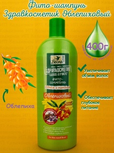 Фотография ПКК Весна Здравкосметик • Фито-Шампунь •  "Облепиховый" • 400гр.