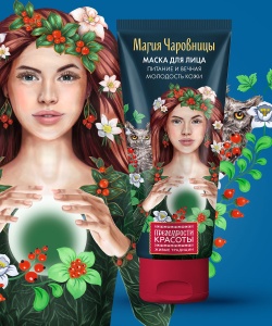 Фотография Фитокосметик Маска для вечной молодости кожи • Магия Чаровницы • Премудрости красоты • 50мл • Арт.6235